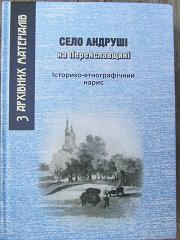 Косарик 