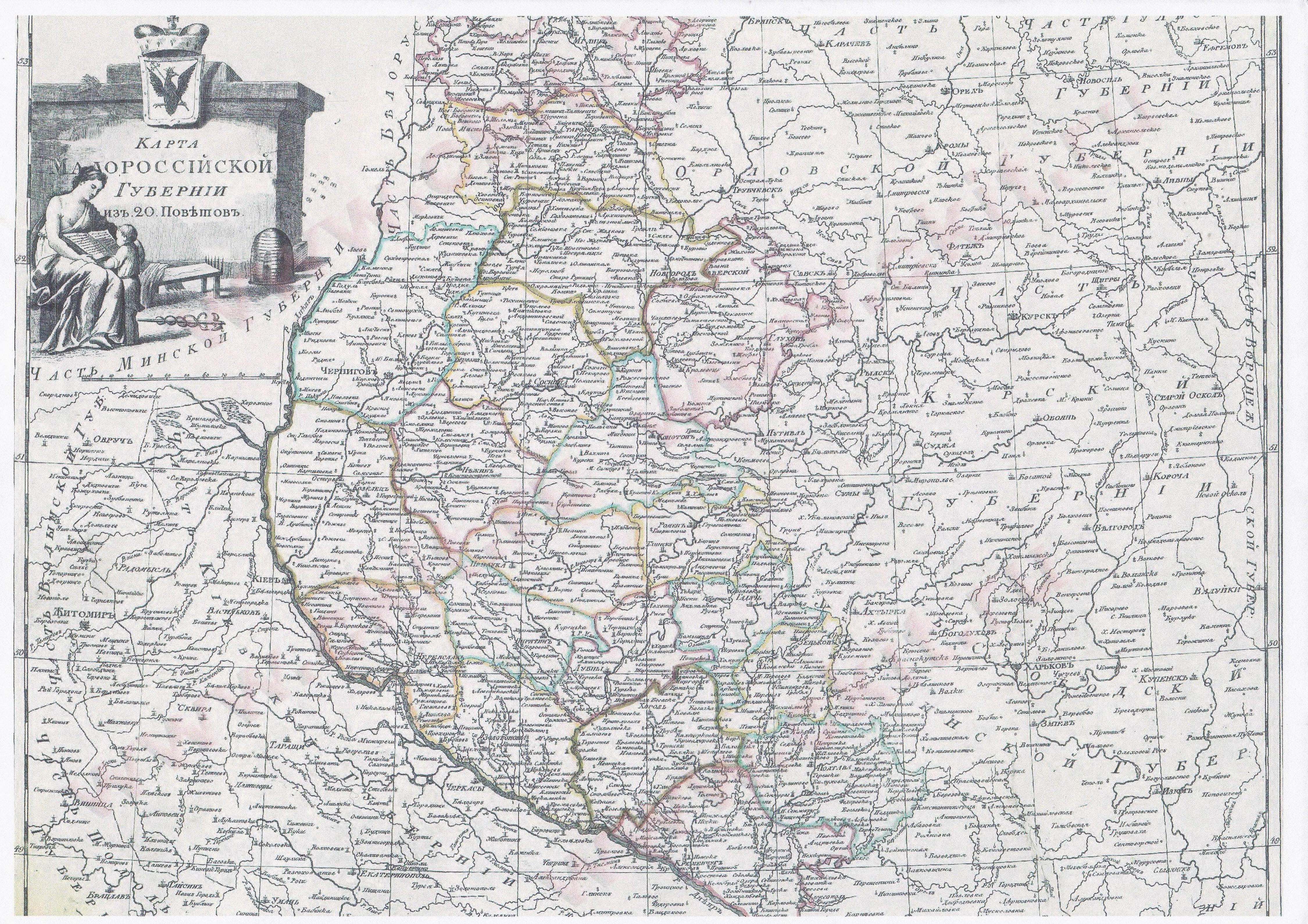додаток до російської губернії