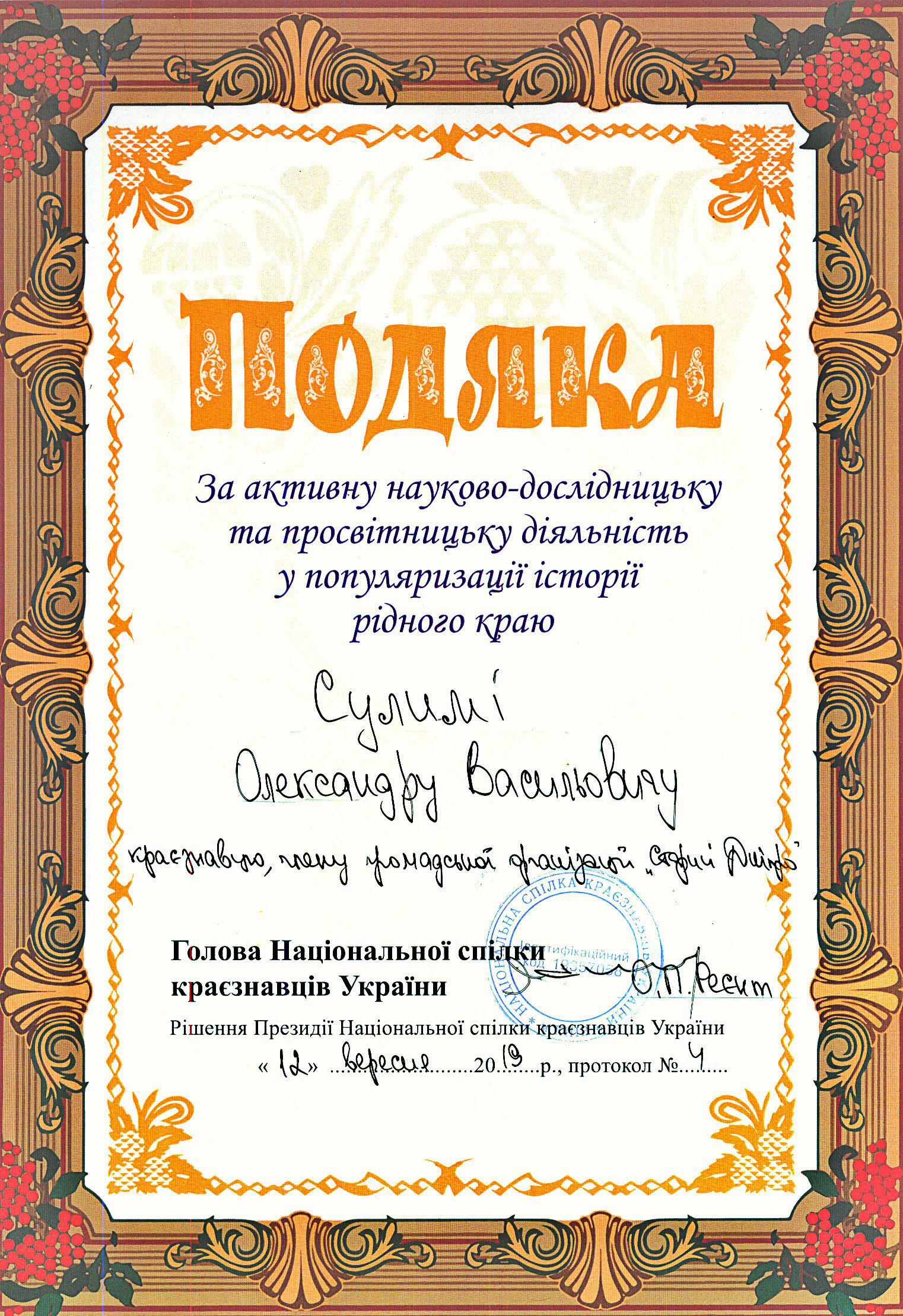 SWScan00001